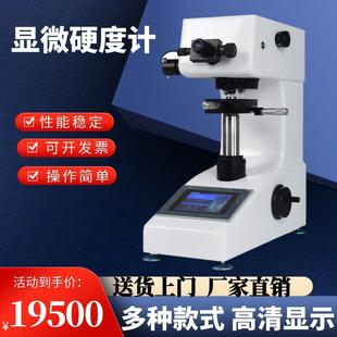 1000Z自动转塔维氏金属渗碳热处理薄片硬度仪 显微硬度计数显HVS