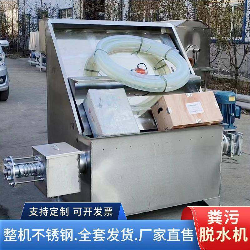斜筛干湿分离机整机不锈钢材质水冲粪水泡粪脱水机猪粪固液分离机,畜牧/养殖物资,特种养殖设备,淘宝优惠券,粉丝福利购,淘宝优惠卷