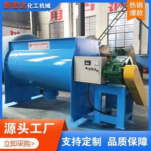 500l1000l2000l3000l5000l卧式 槽型双螺带混合机