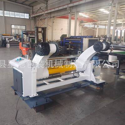 液压无轴纸架液压拖纸架液压无轴卷筒瓦楞纸板线液压无轴纸架