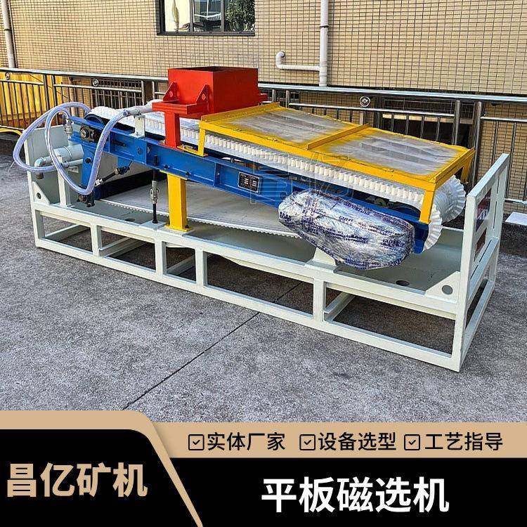 平板磁选机永磁高梯度湿式分选机用于金属矿与非金属矿提纯,五金/工具,机床,淘宝优惠券,粉丝福利购,淘宝优惠卷