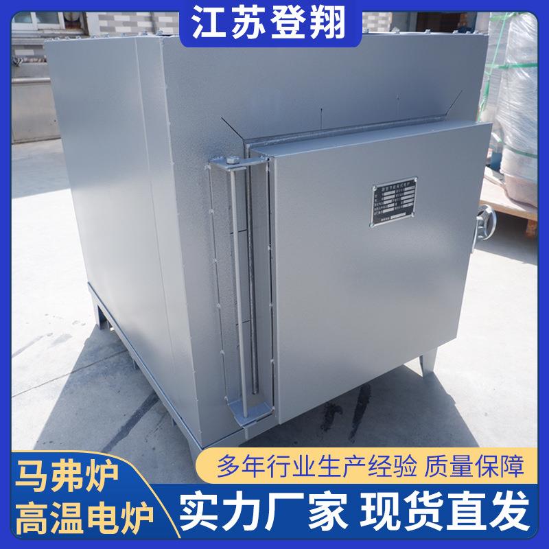 小型马弗炉1300度箱式工业用高温电炉退火淬火炉电阻实验室型设备