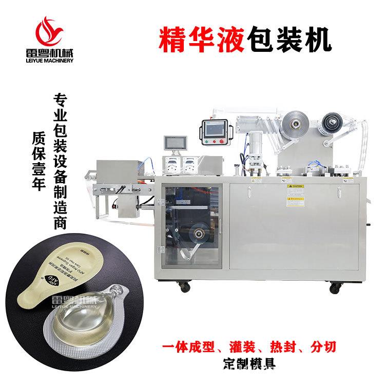 精华液包装机精油液体次抛灌装机全自动泡罩包装机厂家