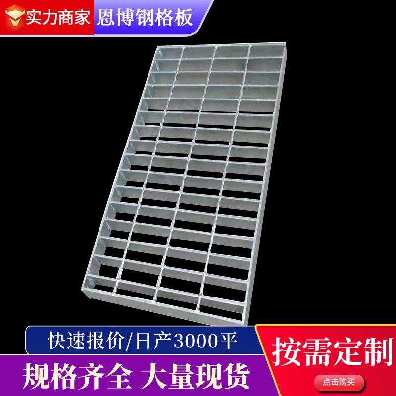 不锈钢污排水沟盖板洗车房车库地格栅工业平台踏步板不锈钢格栅板