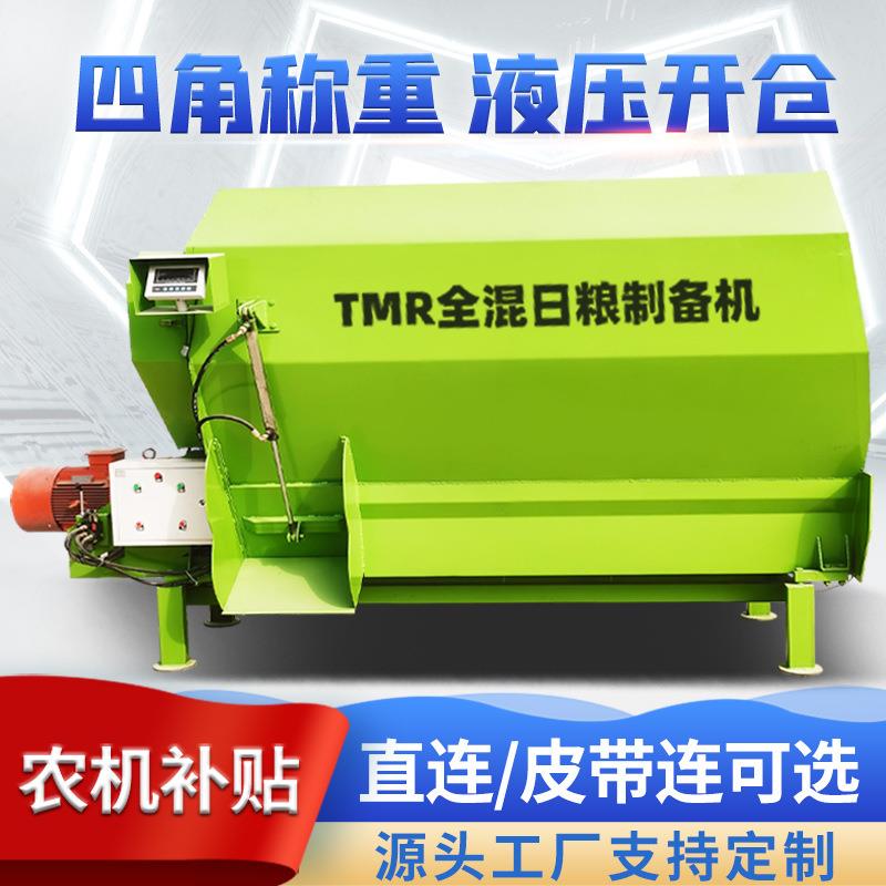 5立方卧式tmr饲料混合机牛羊猪全混合日粮搅拌机电动固定式拌料机