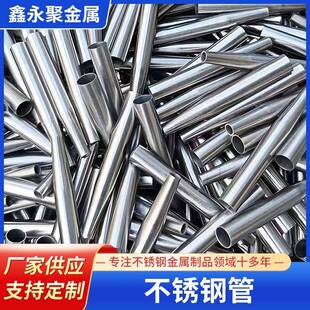 不锈钢扶手护栏光亮圆管不锈钢毛细管激光切割扩管不锈钢制品加工