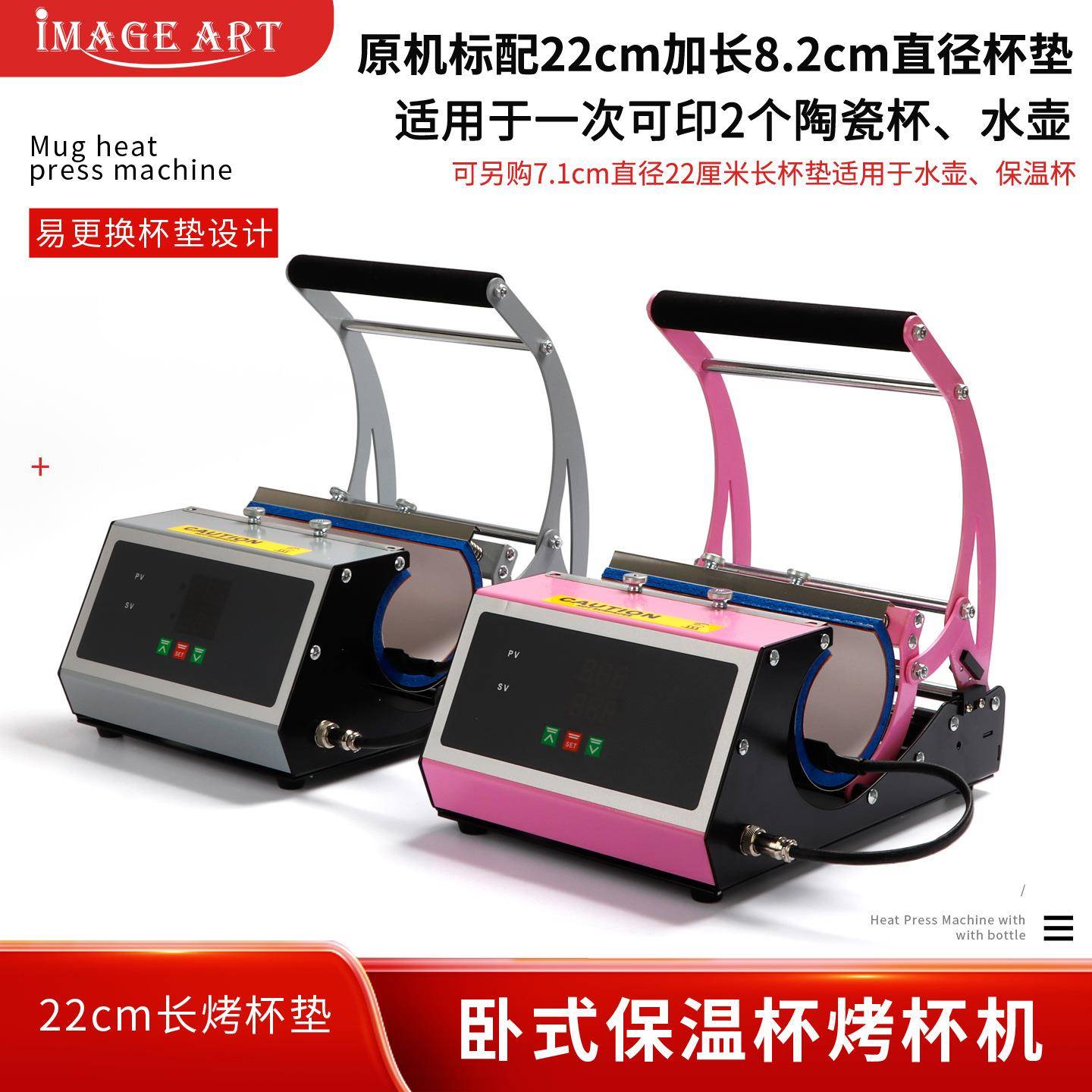 20Oz保温杯烤杯机热升华转印烫杯机印图案照片新款加宽印杯机