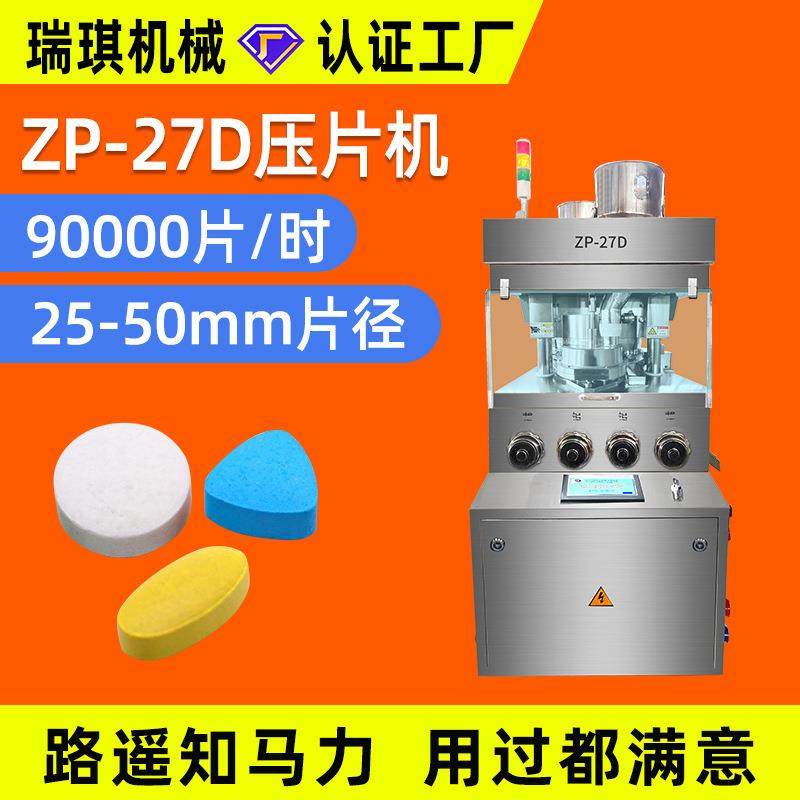 转盘式中西药片压片机双层片双色片大型压片机压药片机,工业油品/胶粘/化学/实验室用品,其他实验室设备,淘宝优惠券,粉丝福利购,淘宝优惠卷