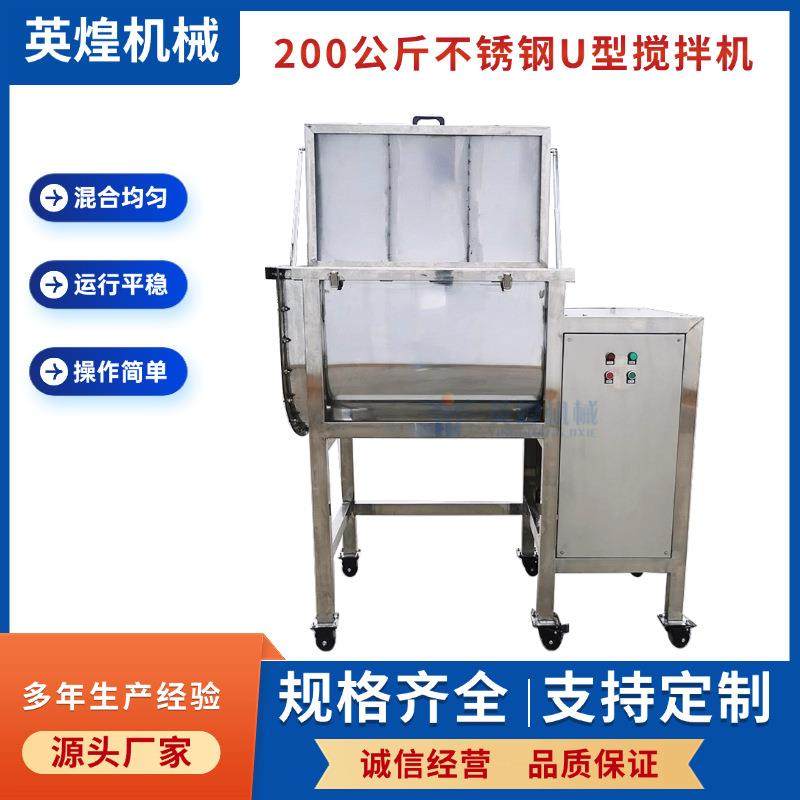 供应卧式不锈钢干粉添加剂食品搅拌机小型螺带混合机粉末混料机,清洗/食品/商业设备,其他食品加工设备,淘宝优惠券,粉丝福利购,淘宝优惠卷