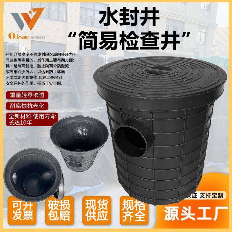 工厂农村污水改造水封井塑料PE检查井防爆阻燃雨污水井沉淀池,基础建材,透水混凝土,淘宝优惠券,粉丝福利购,淘宝优惠卷