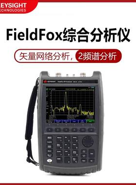 手持式综合测试仪N9912A/N9913A/9917A/9918A/N9951/9915