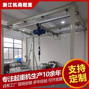 kbk起重机悬挂组合轨道起重设备电动单梁起重机柔性刚性小型吊机