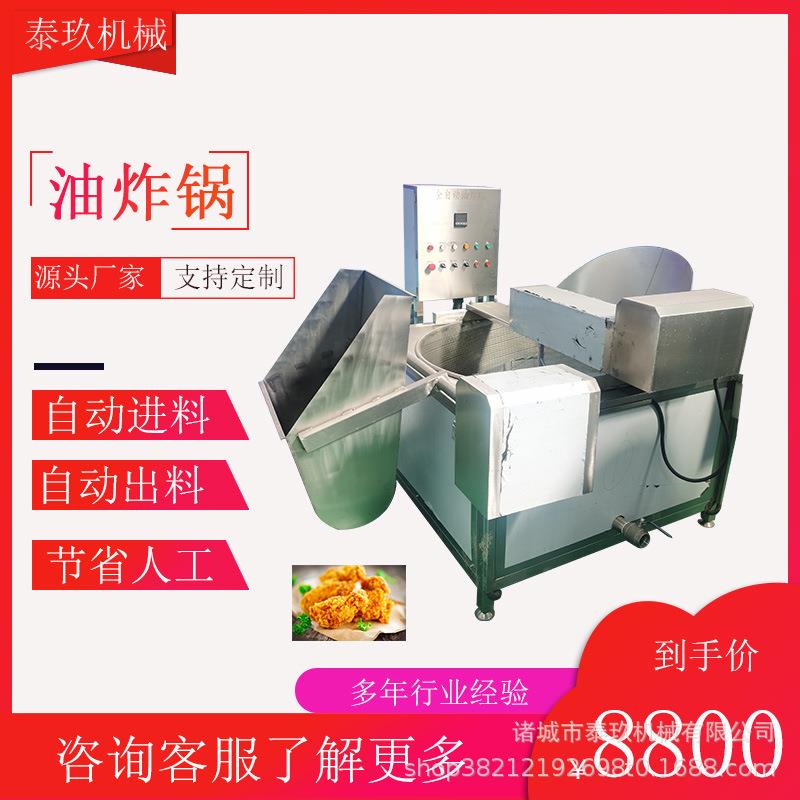 无骨鸡爪油炸锅炸鸡全自动油炸机大型油炸设备腐竹干豆泡油炸机器
