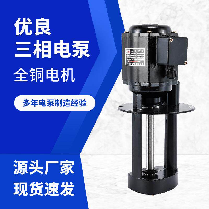 厂家直供AB-2590WAOB-25AB-50机床冷却泵磨床水泵油泵