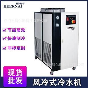 现货工业冷水机风冷式 小型反应釜3匹制冷机低温冷冻机水冷冷却机