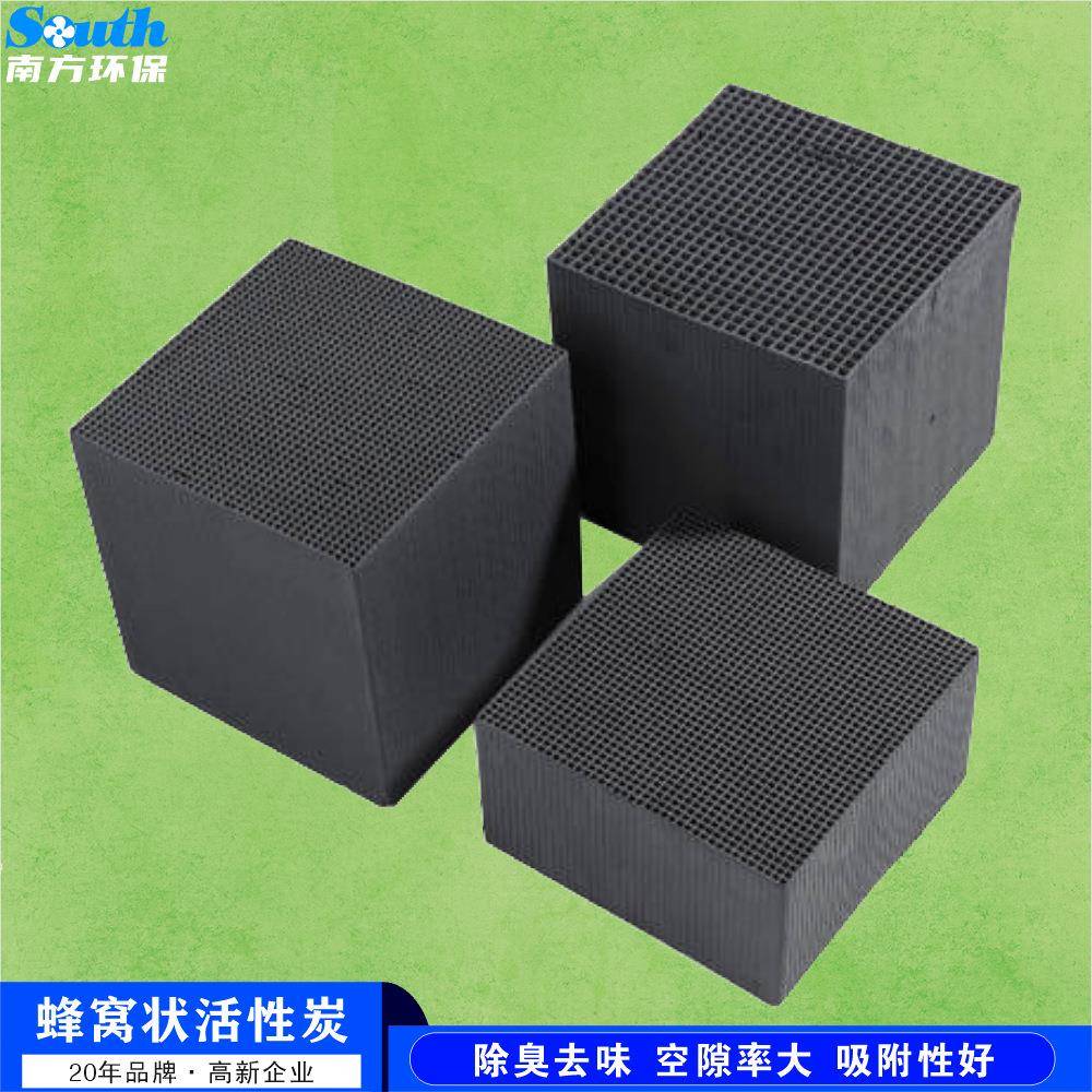 蜂窝状活性炭价格工业废气处理空气过滤净化吸附方块高效活性碳