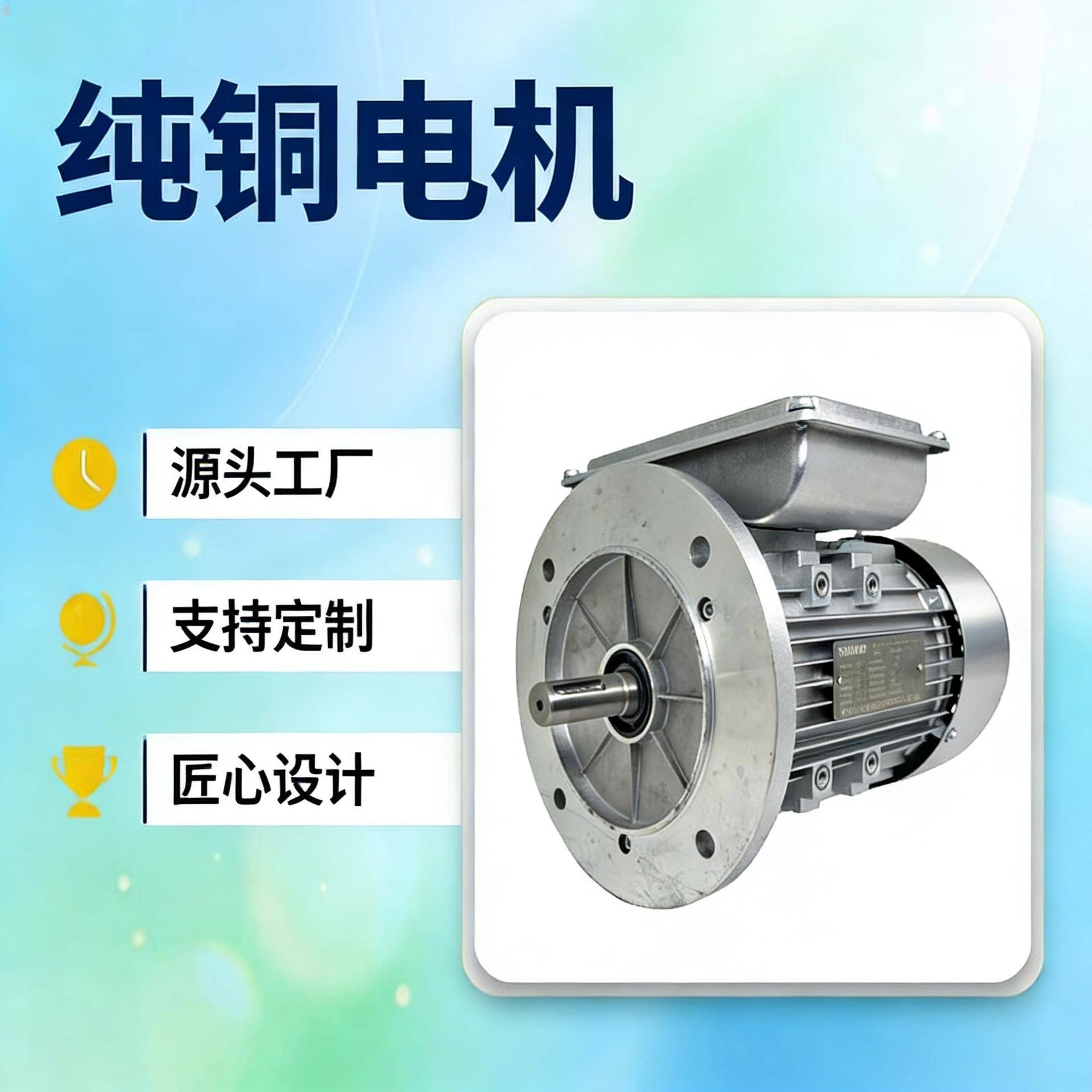国标全铜单相铝壳B5电动机低噪音全新材料机械设备通用厂家直销