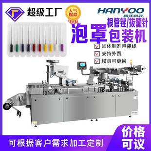 机锥度锉拔髓针针管压泡打板包装 根管锉牙科材料泡罩包装 机械