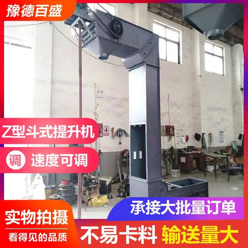 Z型斗式提升机垂直输送物料上料机紧凑型Z拐角斗式提升机