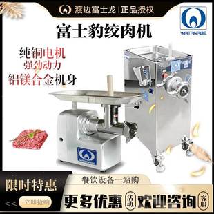 碎肉机绞肉机 3绞肉机全自动商用不锈钢台式 富士豹WMG M22C