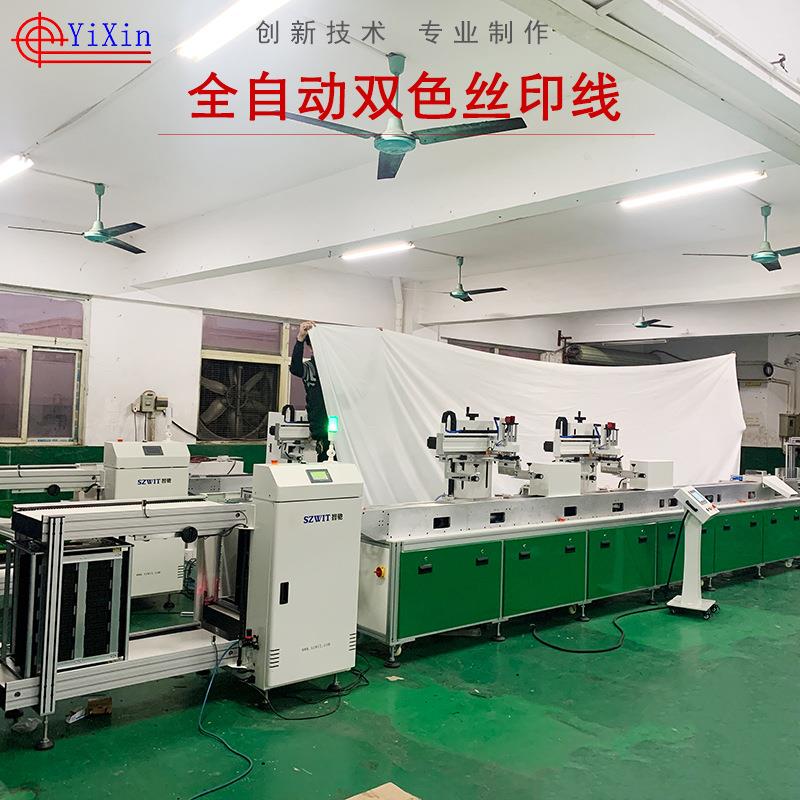 厂家供应全自动双色丝印机印刷设备全自动双色丝印线包培训