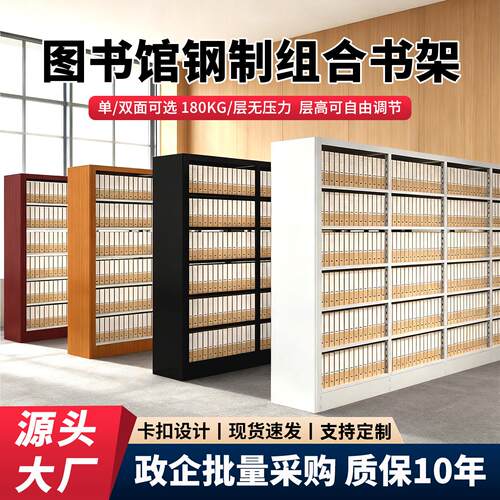 图书馆钢制书架书籍收纳架学校阅读室单双面档案资料架落地置物架