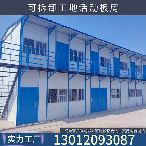 活动板房工地KT式临建彩钢铁皮简易钢结构阳光隔热保温板组装材料