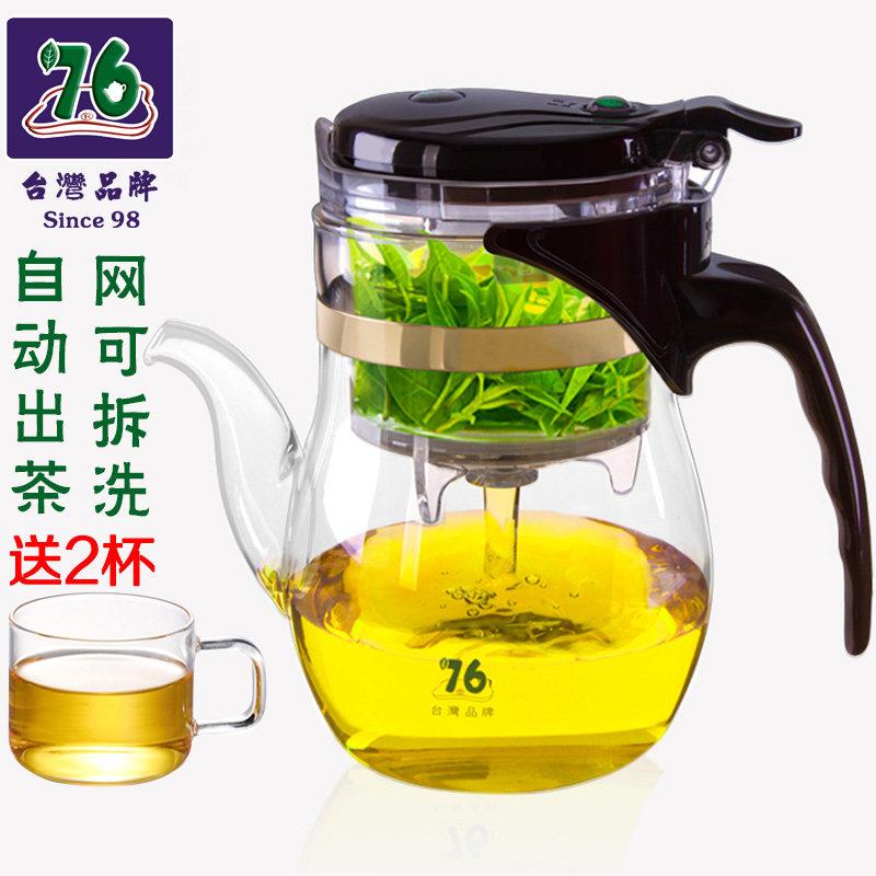 台湾76飘逸杯可拆洗耐热玻璃茶壶一键出水泡茶杯500ml过滤茶具组