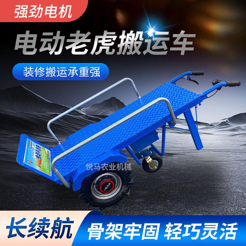 1500瓦电动老虎车适用建筑工地家用农用搬运推车 手推式带锂电池
