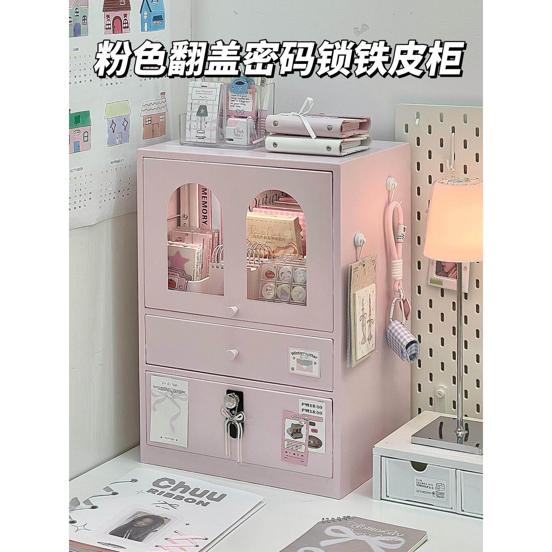 粉色密码锁铁皮柜书桌桌面多层翻盖抽屉式文具铁皮收纳柜储物柜子