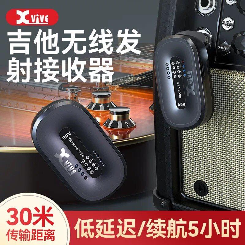 Xvive A58 电吉他无线发射接收器乐器贝斯连接线电吹管键盘音频线