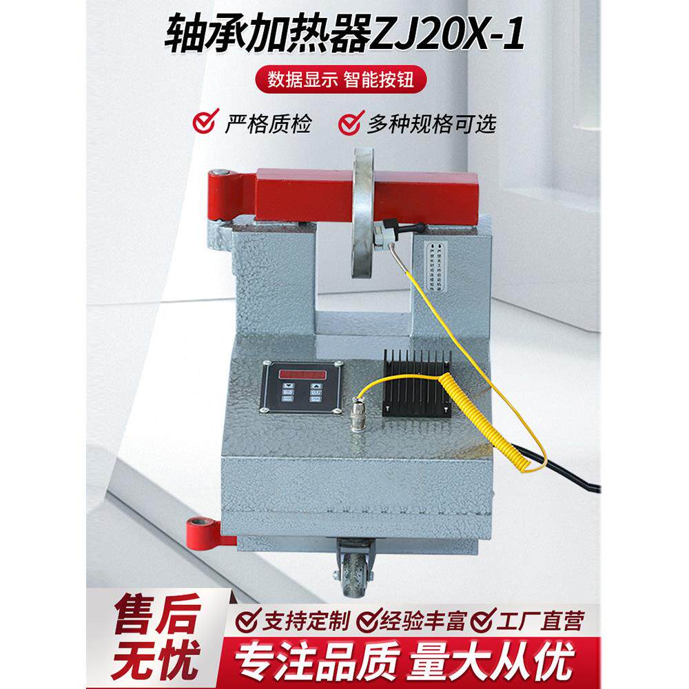 纯铜线电磁传感器加热器Zj20X-1-2小型轴承加热器电磁传感器快速