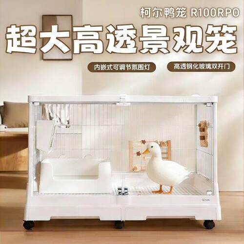 达洋R81pro/R81/R71轻奢柯尔鸭宠物鸡鸭兔荷兰猪笼易打理带抽屉