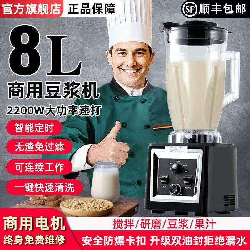 豆浆机商用破壁机早餐店用大容量现磨无渣免过滤大功率料理机打浆