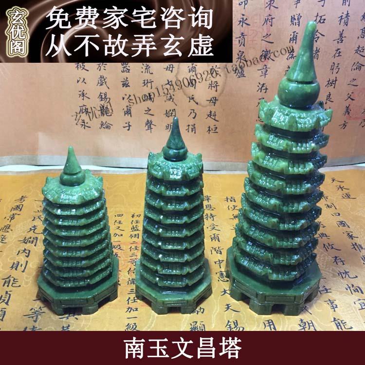 天然南玉文昌塔书房风水摆件 19cm复古石材学生吉祥物礼盒