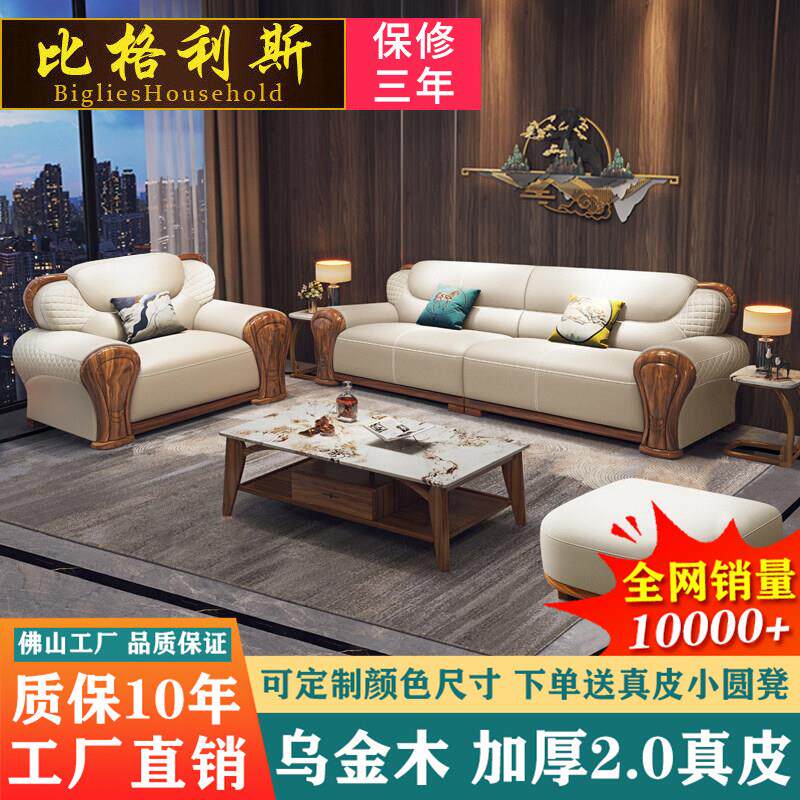 新中式乌金木真皮沙发组合头层牛皮客厅大小户型直排沙发2025新款