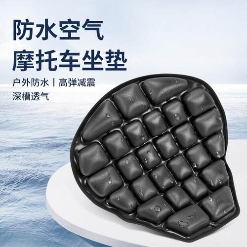 JFT官方正品摩托车坐垫隔热电动车坐垫套充气充水透气减震气囊垫