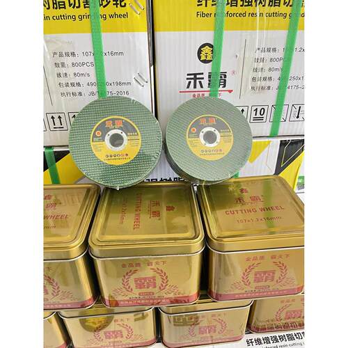 鑫禾霸新升级加强防爆网禾霸角磨片切割片107*1.2锋利耐用