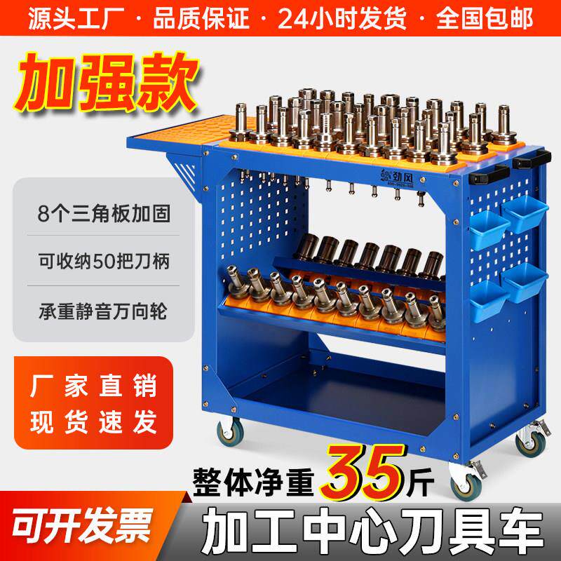 加工中心刀具车cnc数控车间刀柄收纳柜BT40刀头存放架hsk63工具车