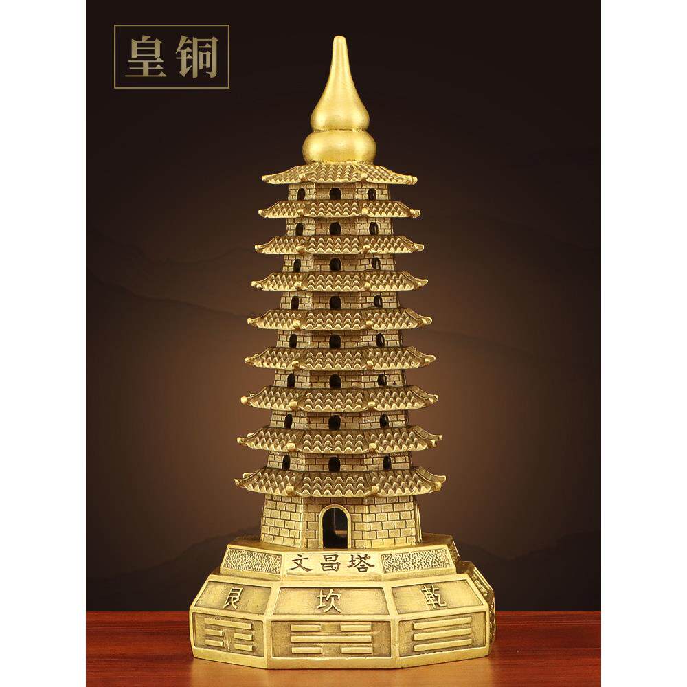 纯铜八卦文昌塔饰品书房书桌办公室9层9层13层文昌塔中式装饰礼品
