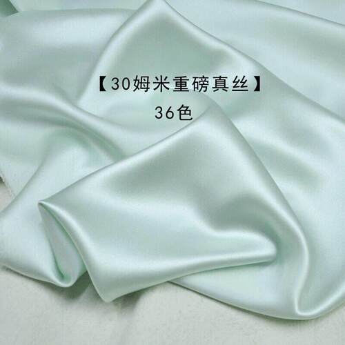 30姆米重磅真丝缎 114门幅桑蚕丝真丝礼服连衣裙旗袍布料服装面料