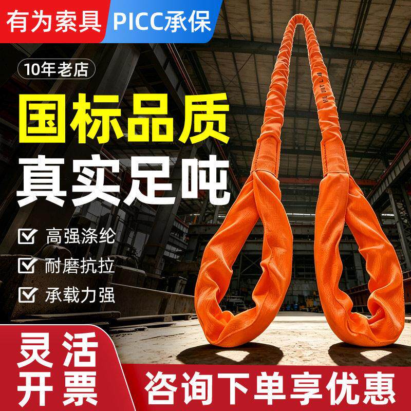 20吨吊带大吨位工业起重吊装带10吨6米8工厂行车吊车专用30吨吊绳