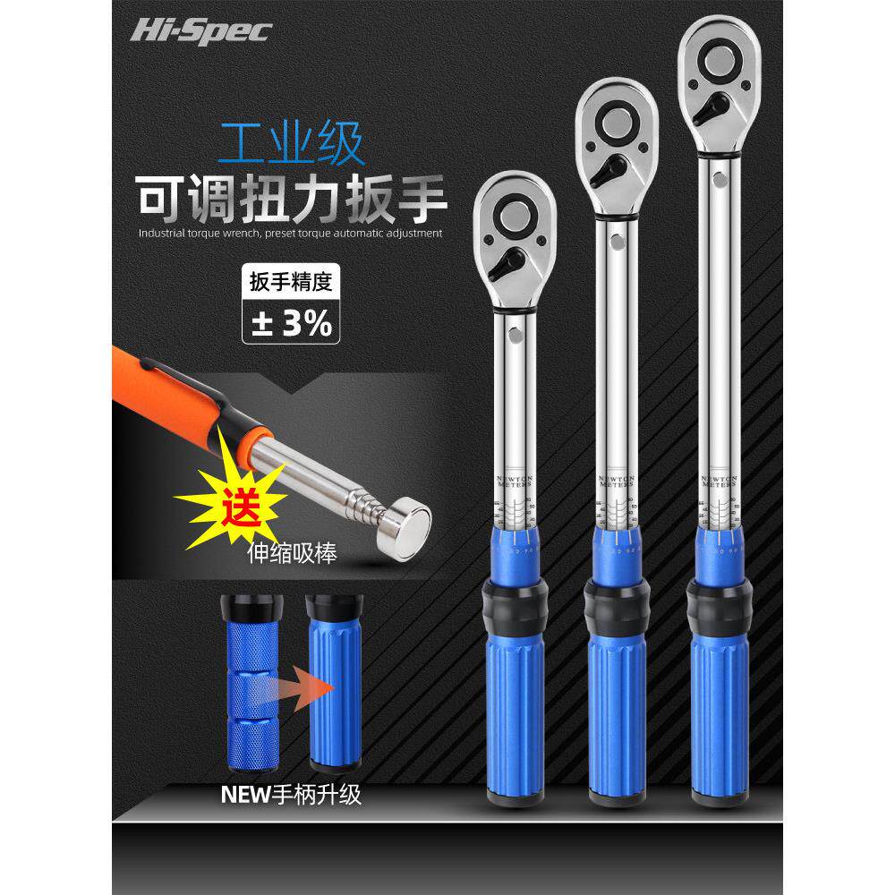 力矩扳手可调高精度力矩公斤快速扳手汽车维修专用火花塞拆卸力矩