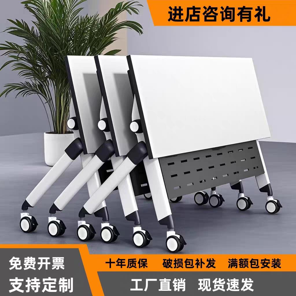 折叠培训桌椅组合拼接可移动学习桌条桌带轮子活动会议桌电脑桌