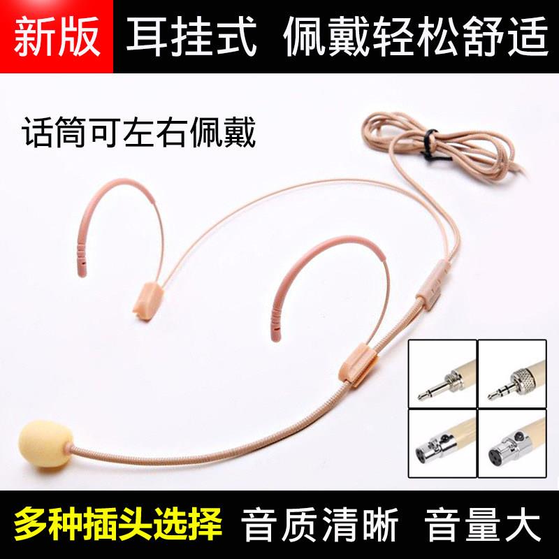 无线头戴扩音器教学耳麦演出用电容式话筒SHEGDAAT