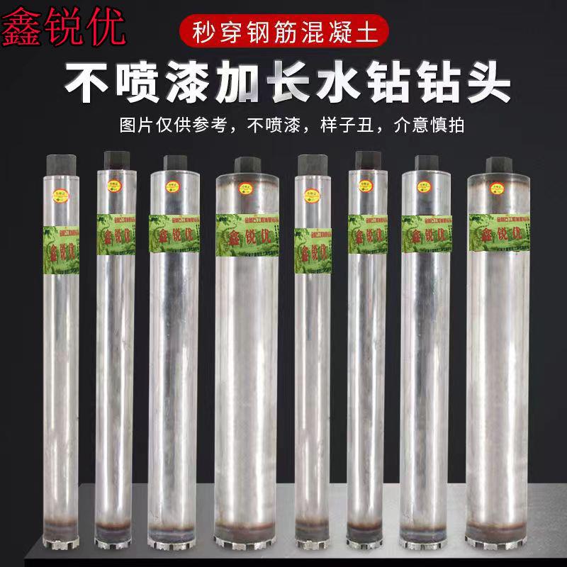 加长水钻头550 650 850 1米长金刚石薄壁水钻头现货直发工厂直销