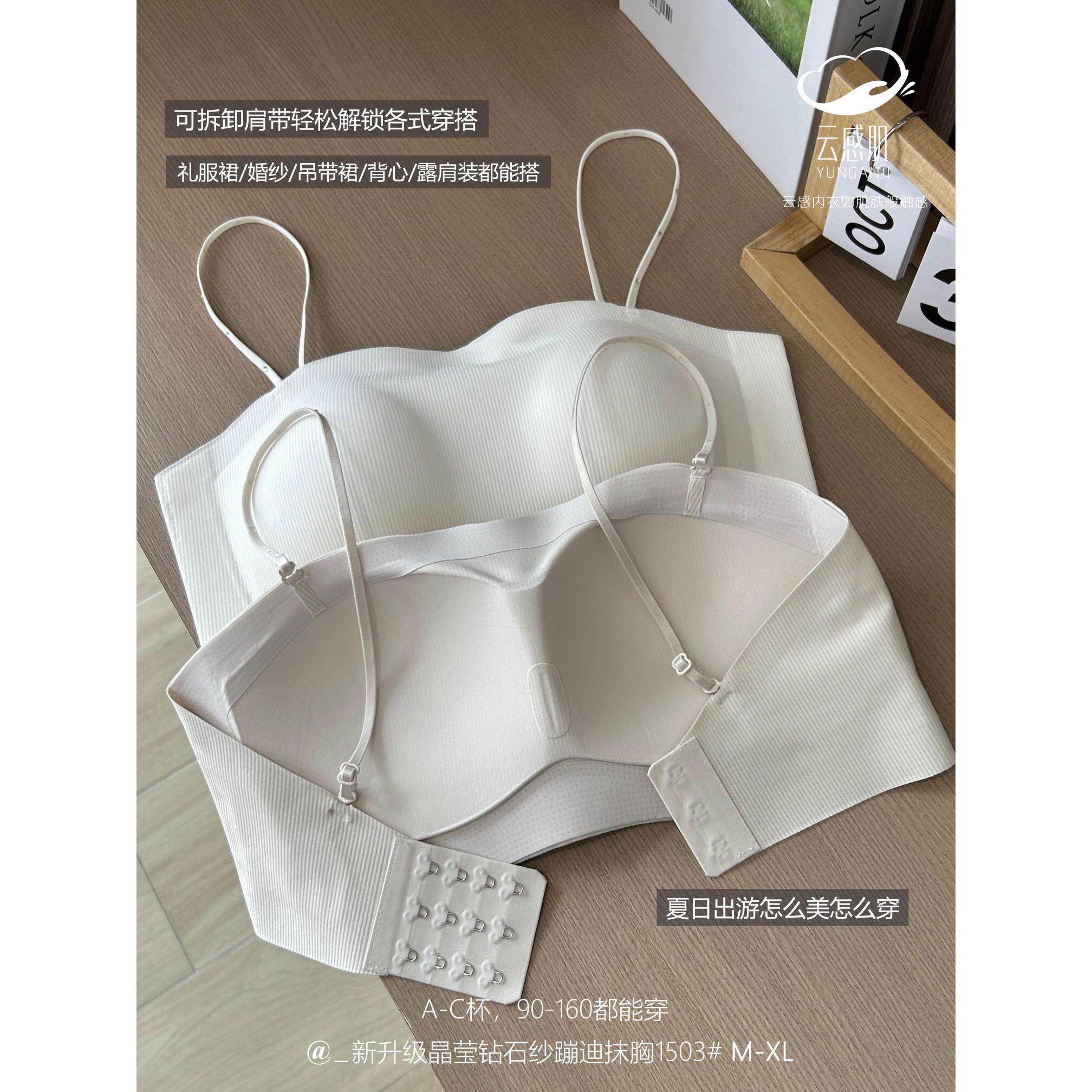 云安肌肉吊带新薄无缝无感官固定罩杯内衣无边缘美丽的背部胸罩连