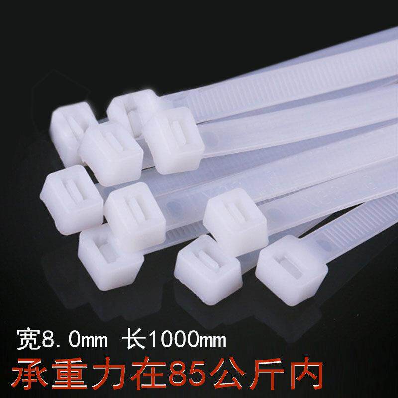 塑料束线自锁式尼龙扎带10*1000 大号白色电线缆秸秆捆绑线束扎带