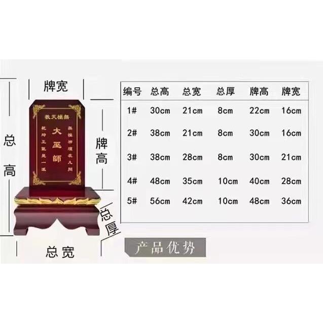 定制实木祖先牌位神主牌天地保神位牌家庭中堂供奉土地财神排位牌