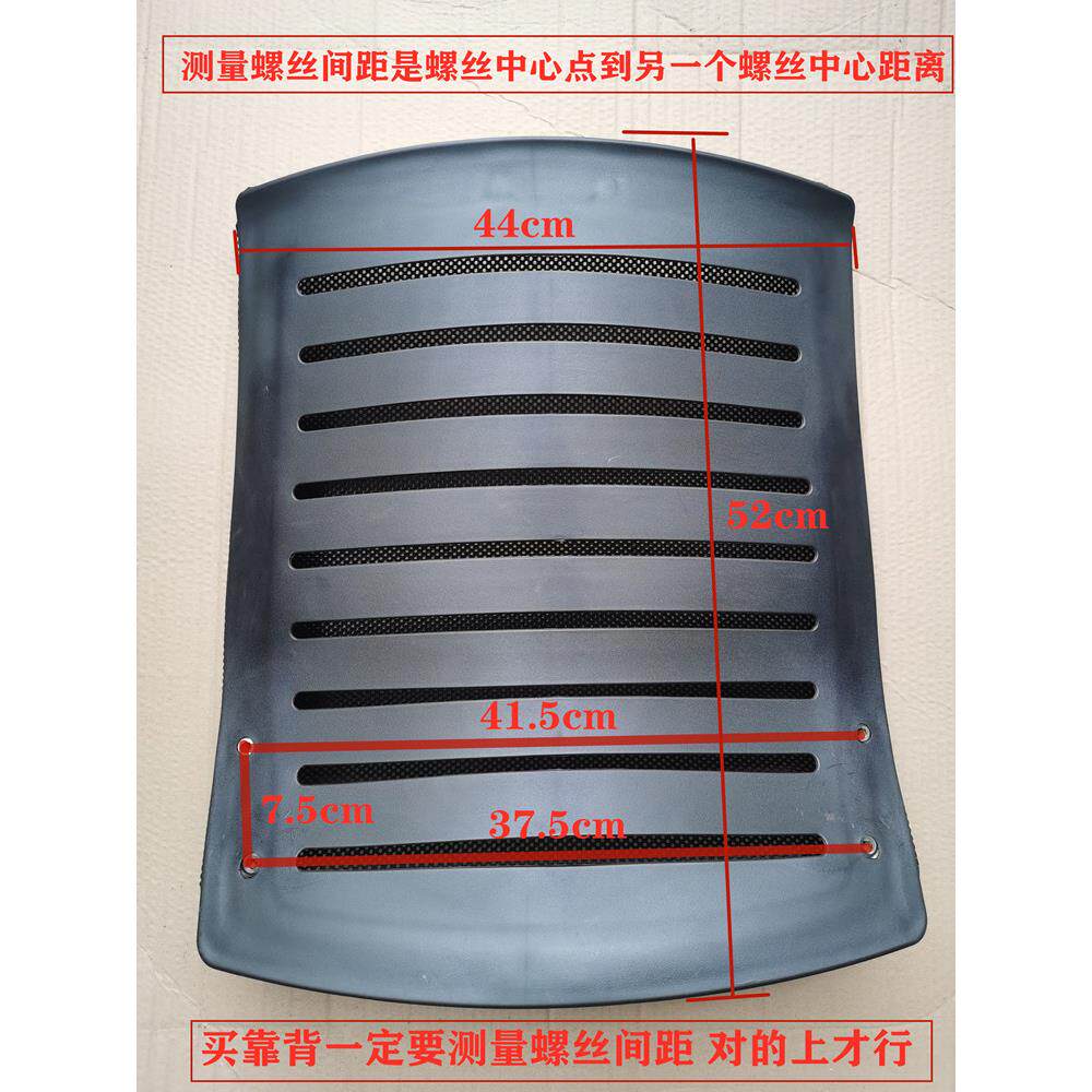 椅子靠背塑料网椅横条靠背转椅电脑椅维修尼龙靠垫背框